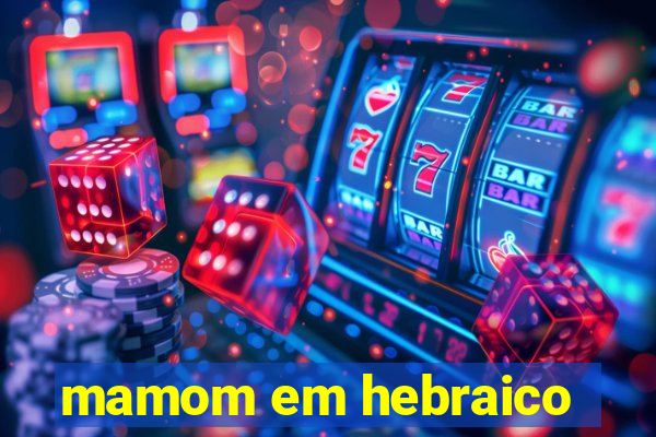 mamom em hebraico