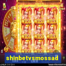 shinbetvsmossad