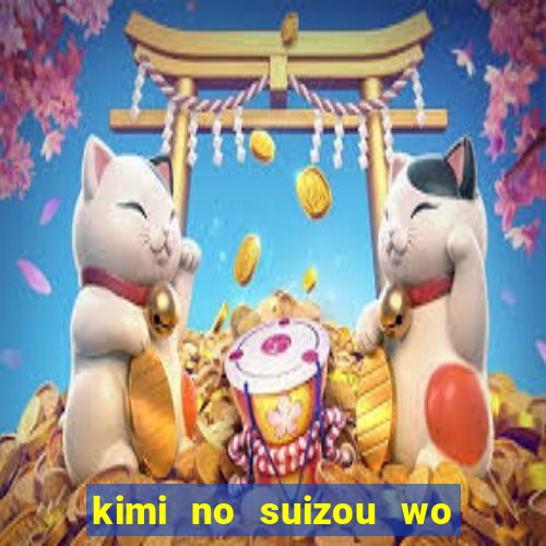 kimi no suizou wo tabetai dublado