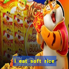 i eat soft rice in another world hentai