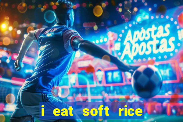 i eat soft rice in another world manga