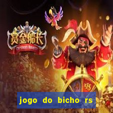 jogo do bicho rs resultado certo de hoje 14h 18h rj hoje